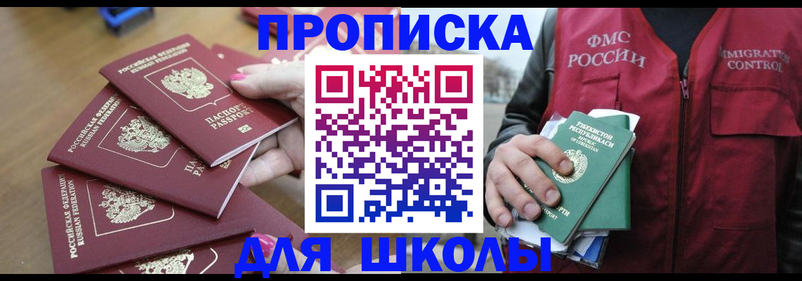 временная регистрация в квартире в Нязепетровске