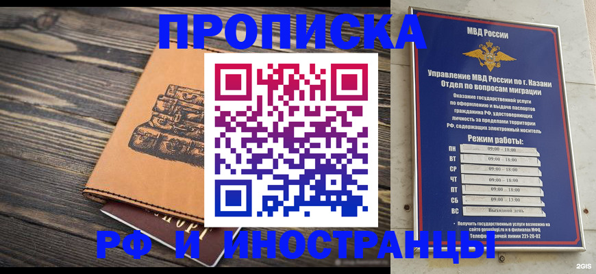 временная регистрация недорого в Нязепетровске
