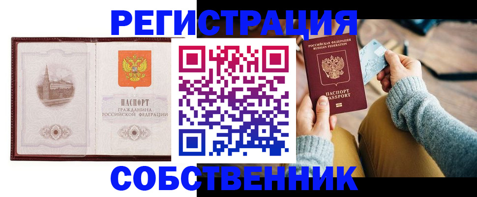 временная регистрация законно в Нязепетровске