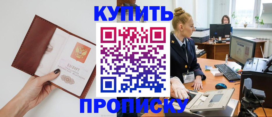 временная регистрация для всех в Нязепетровске