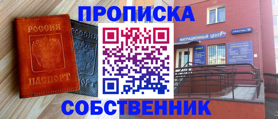 временная прописка в Нязепетровске