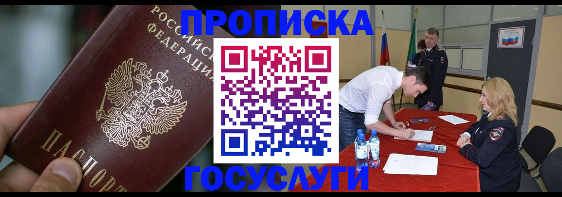 временная регистрация купить в Нязепетровске