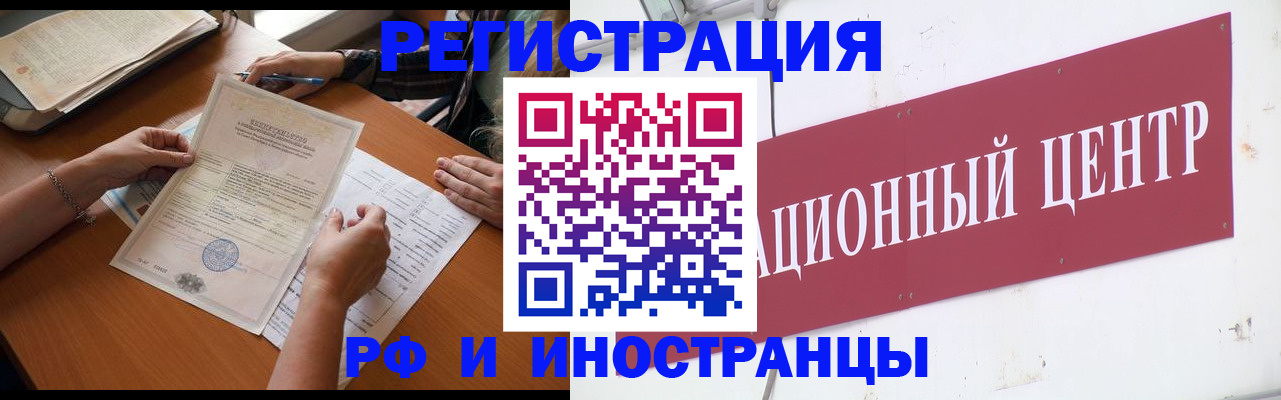 прописка регистрация в Нязепетровске